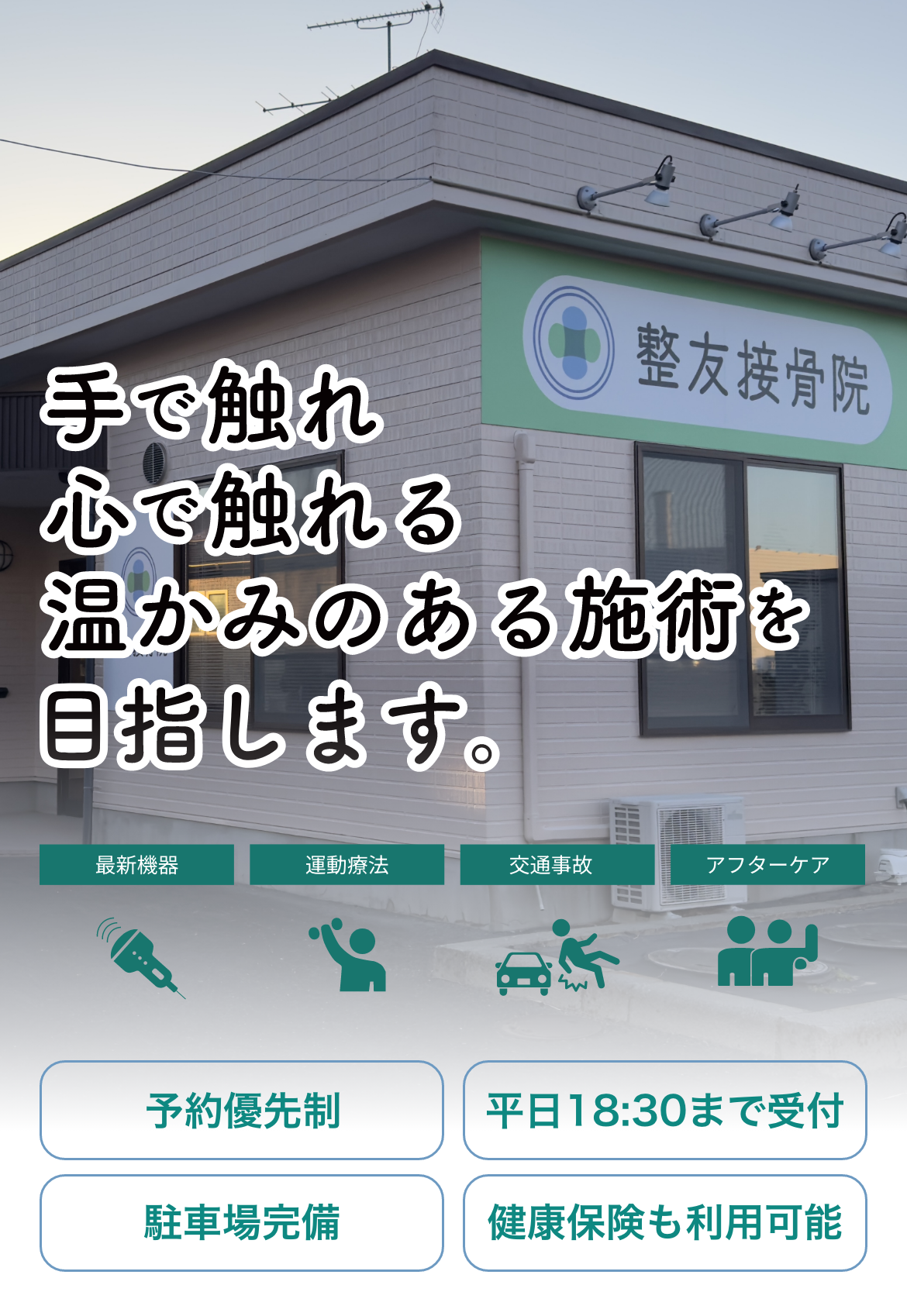 メインビジュアル